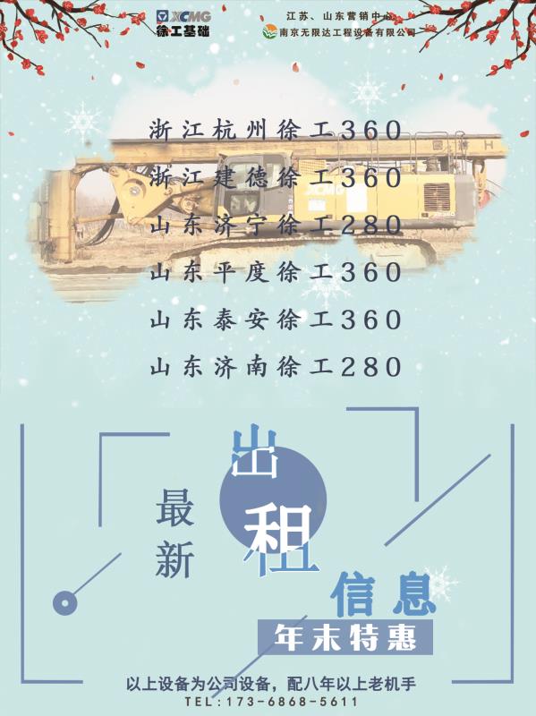 旋挖機冷天預熱，怎么辦？（旋挖鉆機圖片）.jpg